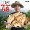 恩草堂 干姜（片）