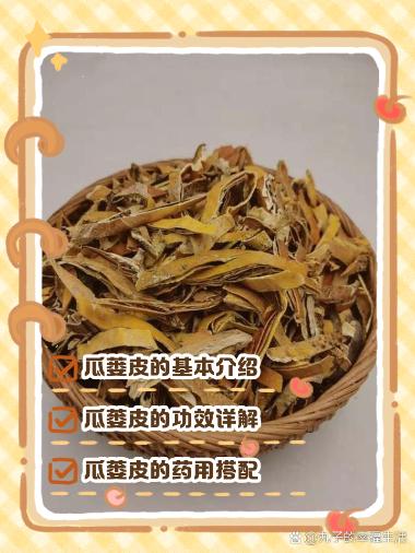 国松堂 瓜蒌皮 1kg/袋 河北国松堂制药有限公司