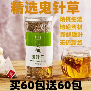 德润堂 鬼针草  500克 广西德润堂中药科技有限公司