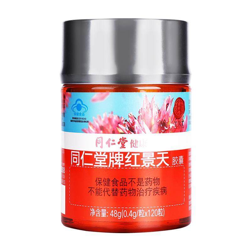 德润堂 红景天