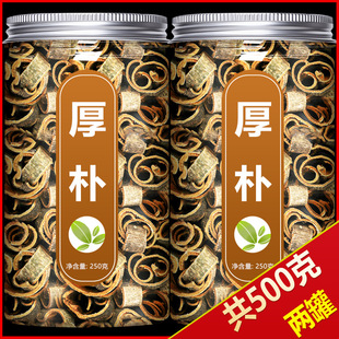 道地药材 厚朴