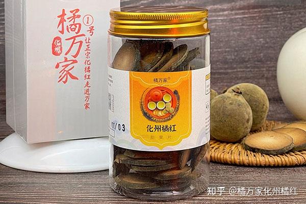 德润堂 化橘红
