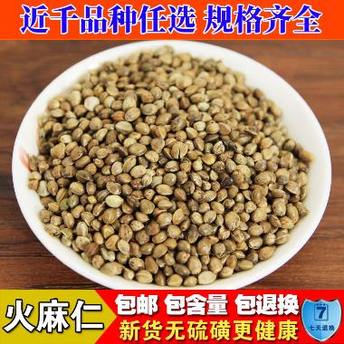 道地药材 火麻仁 500g/袋 湖北道地药材科技有限公司