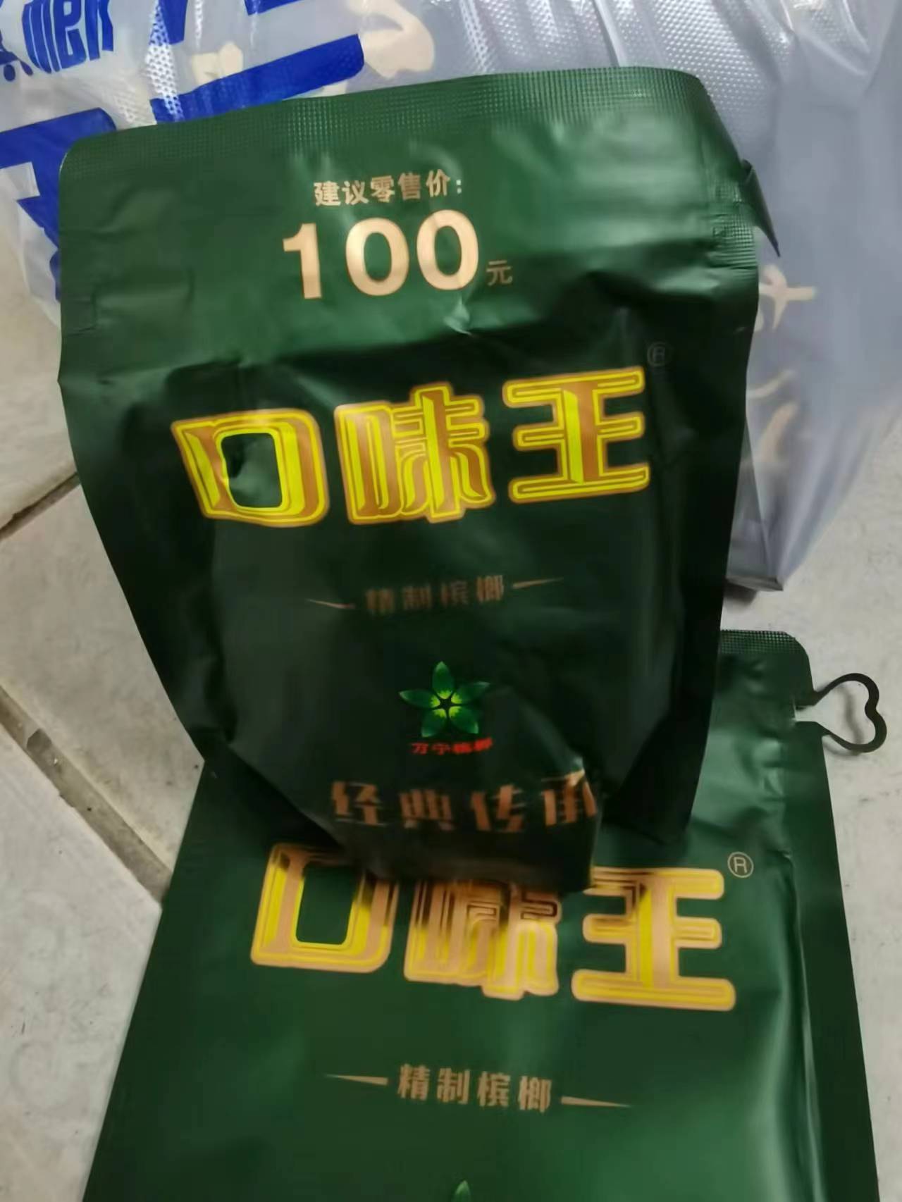 百合健康 焦槟榔