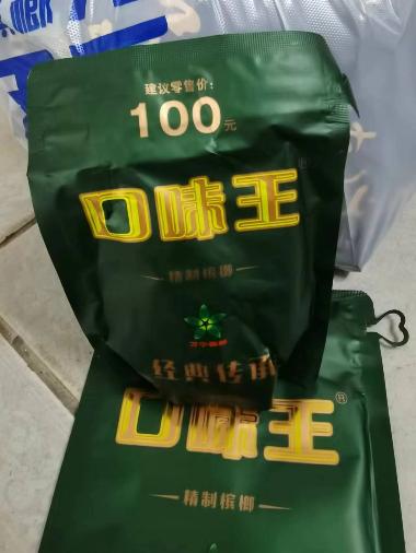 百合健康 焦槟榔