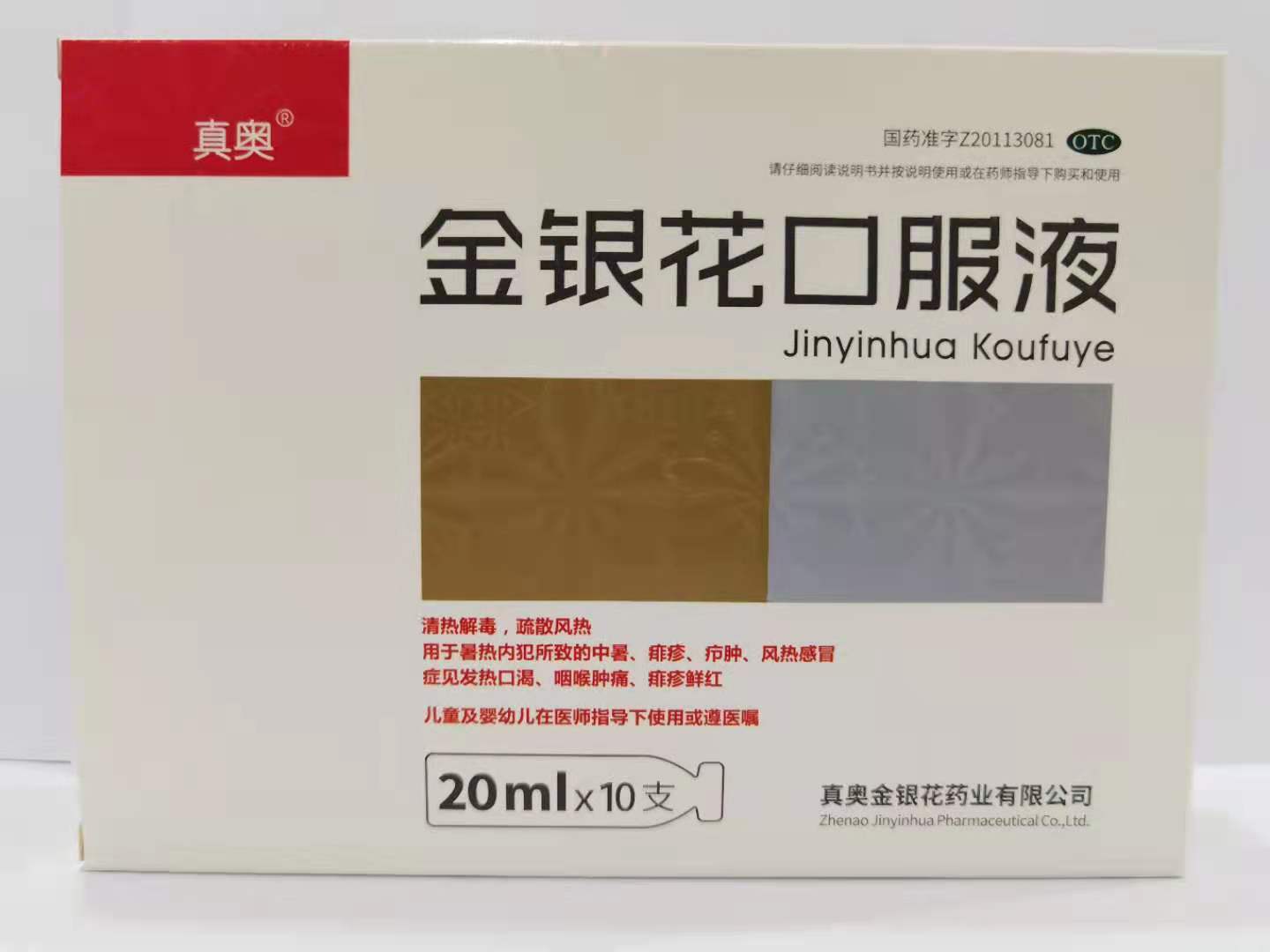 祯杨家 金银花（绿花）