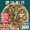 道地药材 荆芥