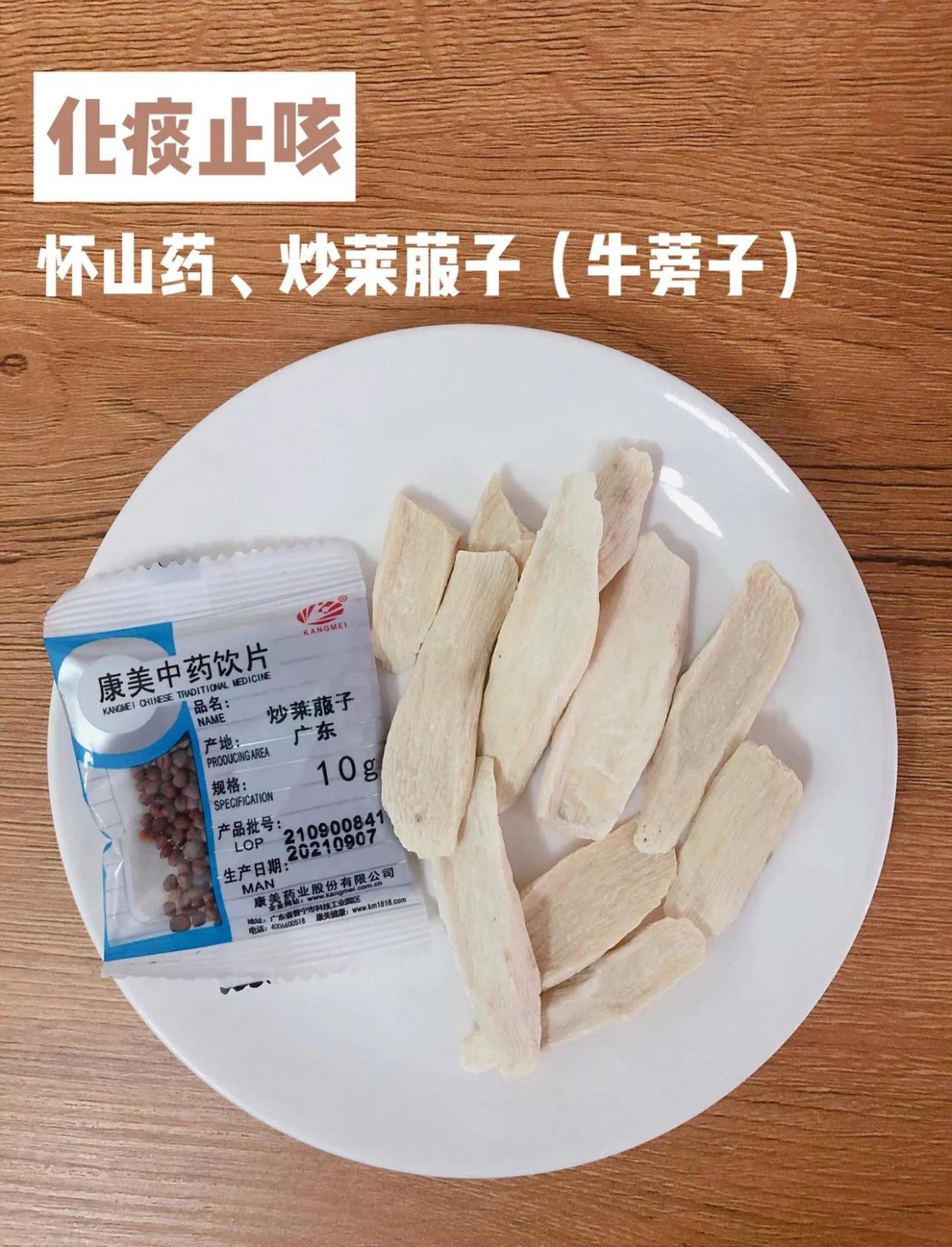 尚华堂 莱菔子