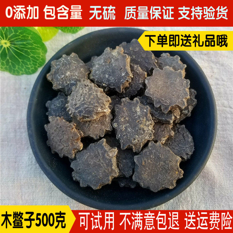 明珠 木鳖子