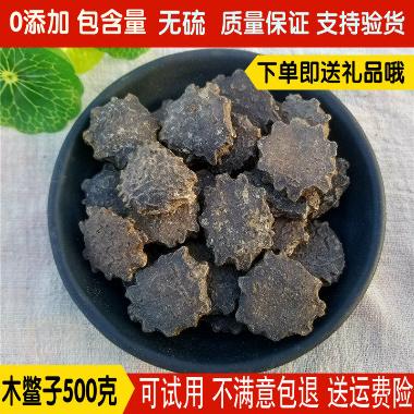明珠 木鳖子