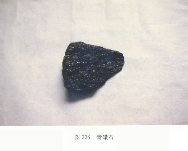 康典 青礞石