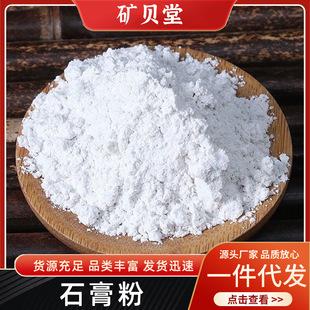 道地药材 生石膏 1000g/袋 湖北道地药材科技有限公司