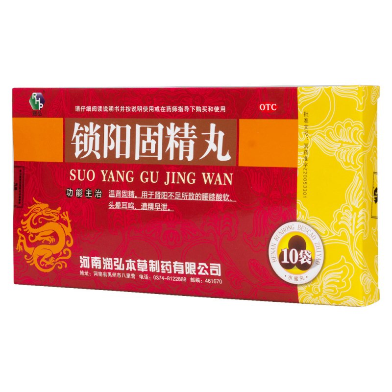 九州堂 锁阳