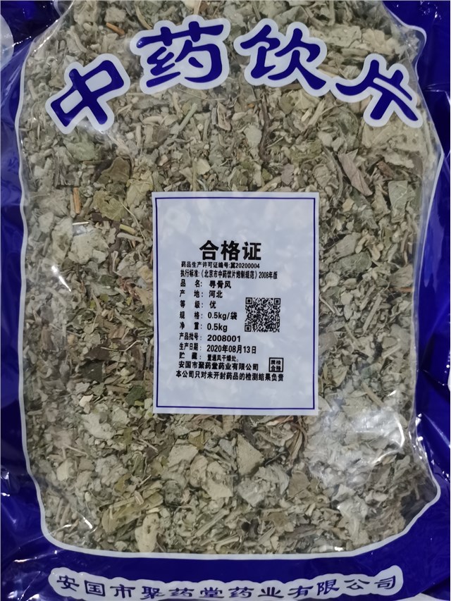 百合健康 寻骨风