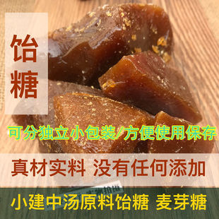 深豪药业 饴糖