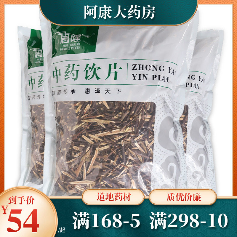 康庆堂 皂角刺