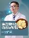 久旺 泽泻