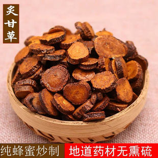 久旺 炙甘草