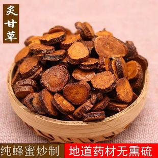 久旺 炙甘草 0.5kg/袋 安国市久旺药业有限公司