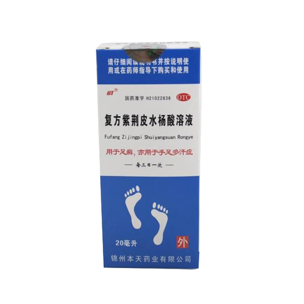 松龄堂 紫荆皮