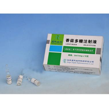 注射用香菇多糖( 1mg 山西振东泰盛制药有限公司