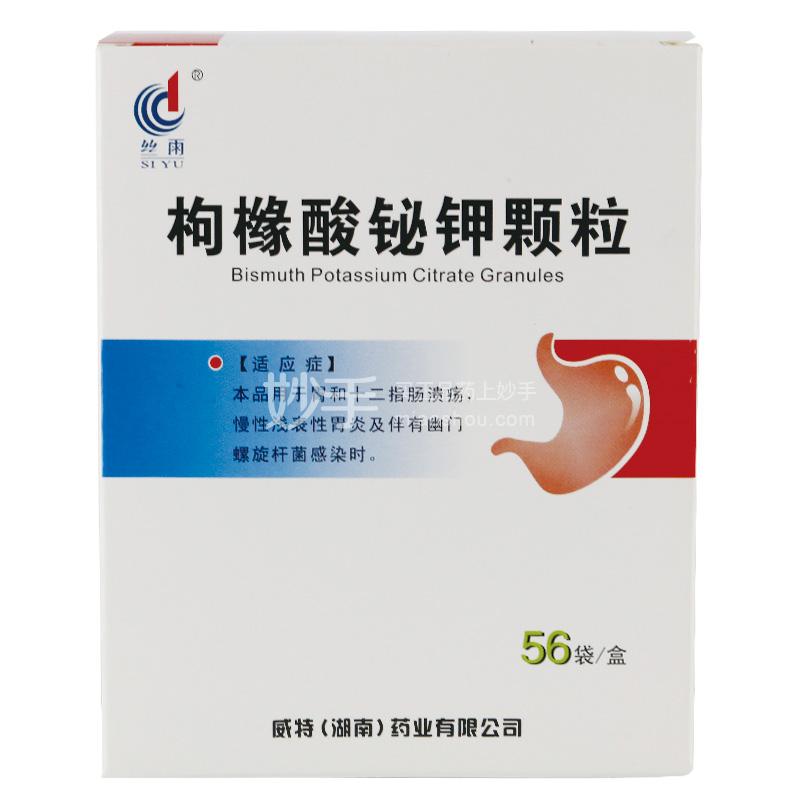 优选 枸橼酸铋钾胶囊(