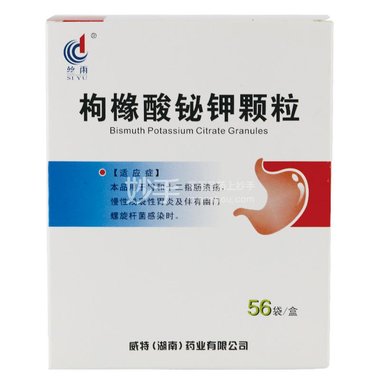 枸橼酸铋钾胶囊(
