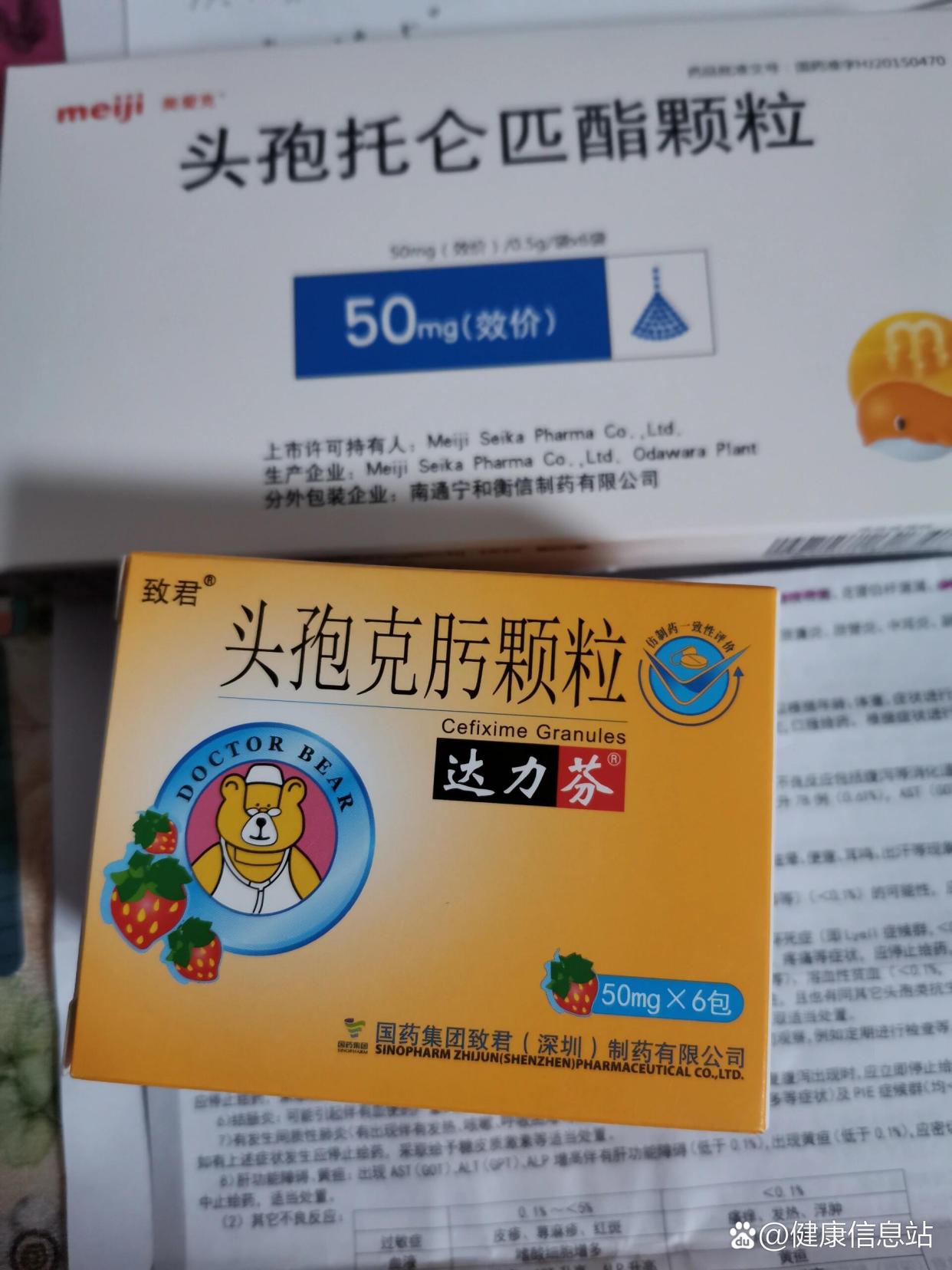 优选 头孢克肟颗粒(天