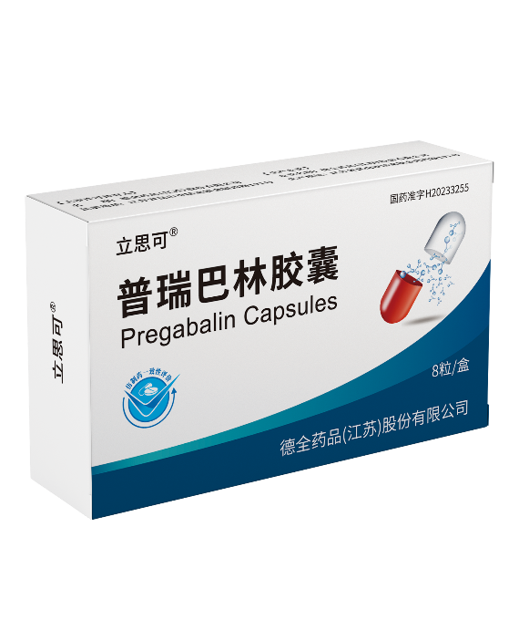 优选 普瑞巴林胶囊