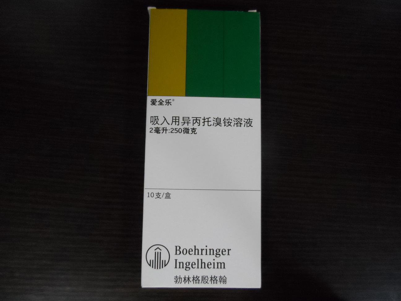 优选 异丙托溴铵吸入溶