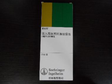优选 异丙托溴铵吸入溶