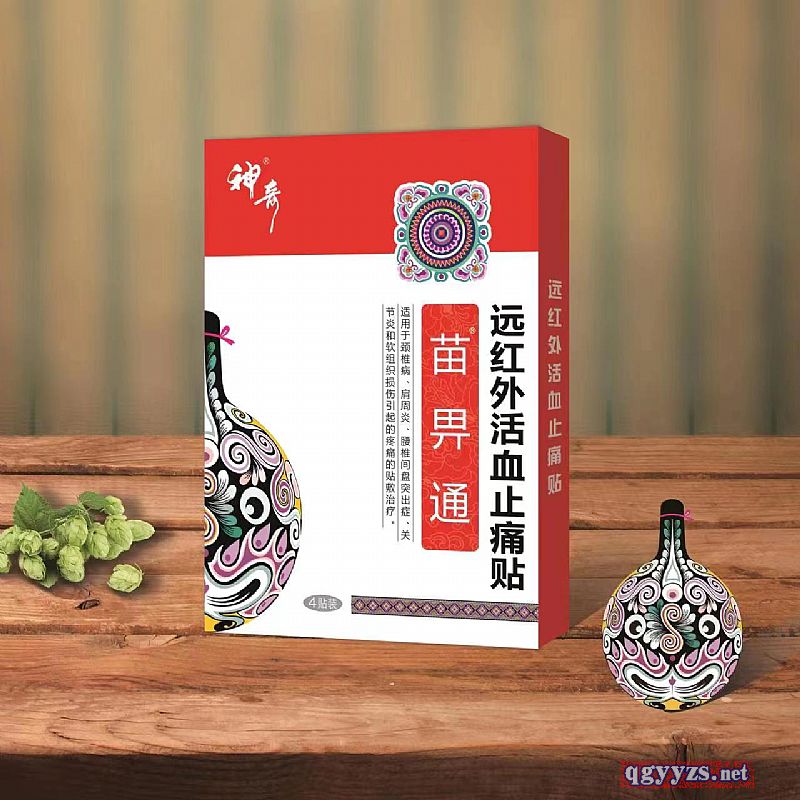 优选 消炎镇痛膏(打孔
