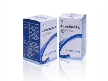 注射用盐酸表柔比 10mg 北京协和药厂有限公司