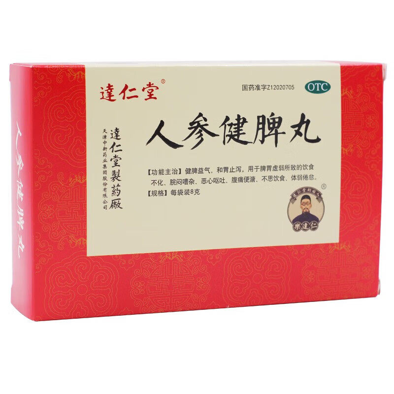 优选 健脾丸（浓缩丸）