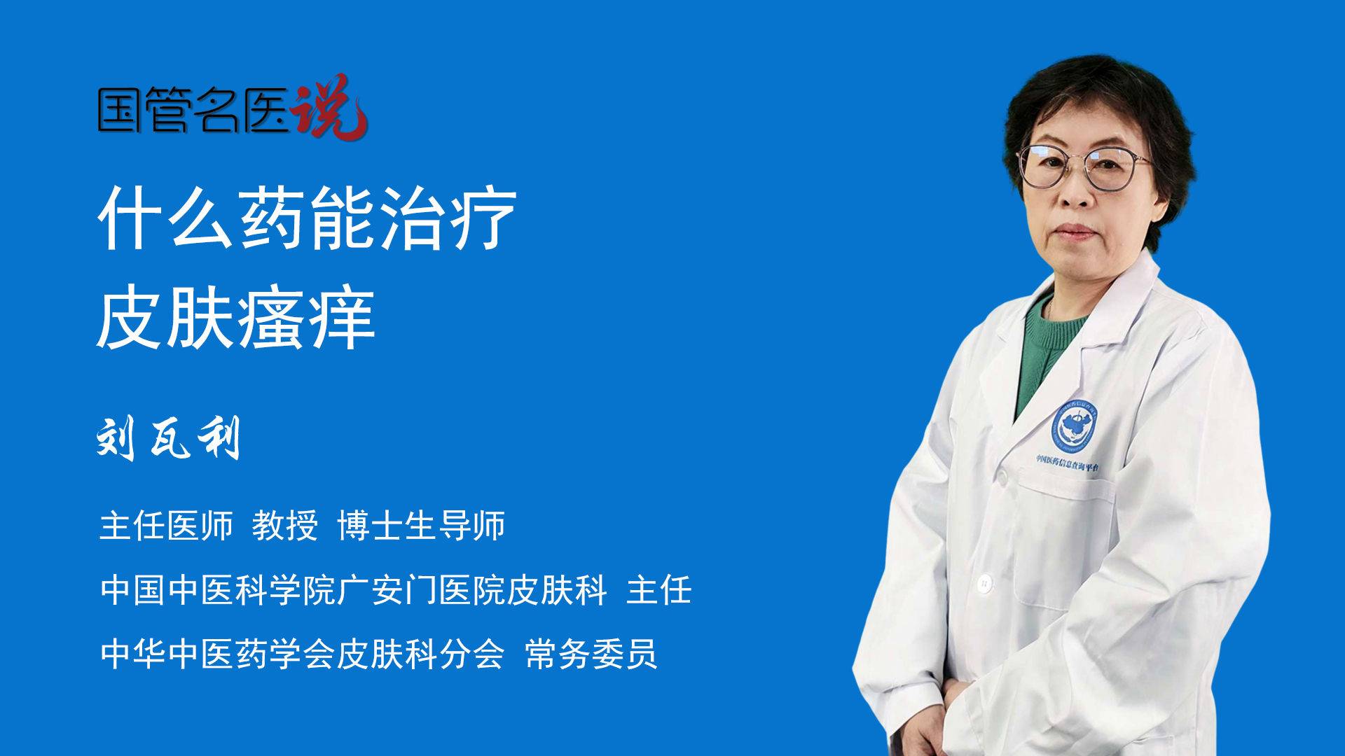 优选 盐酸赛庚啶乳膏（