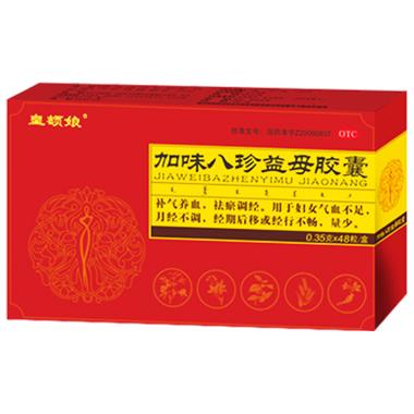 优选 八珍益母片