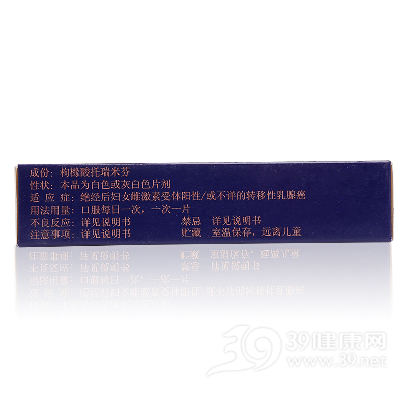 优选 枸橼酸托瑞米芬片