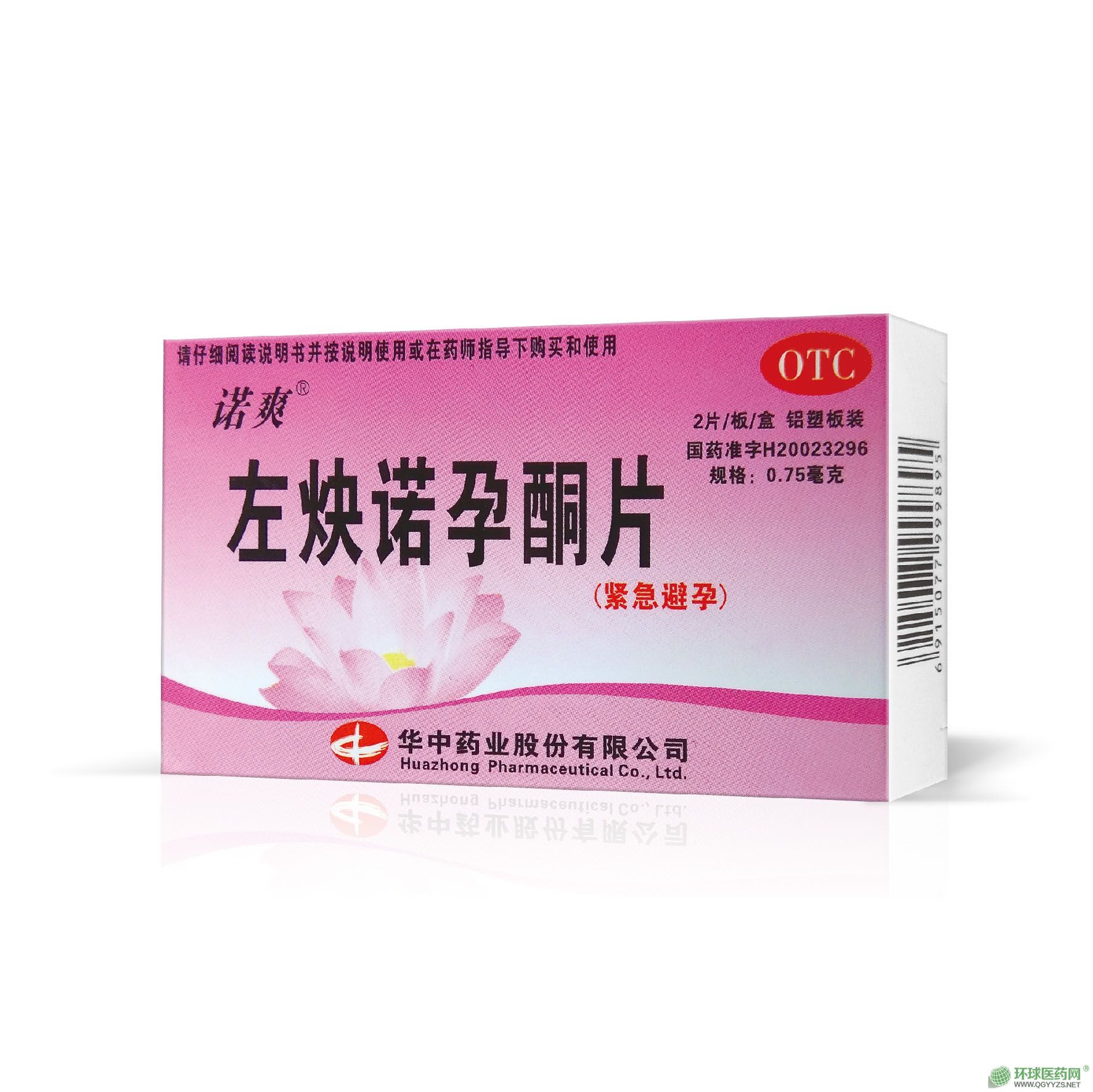 优选 左炔诺孕酮片