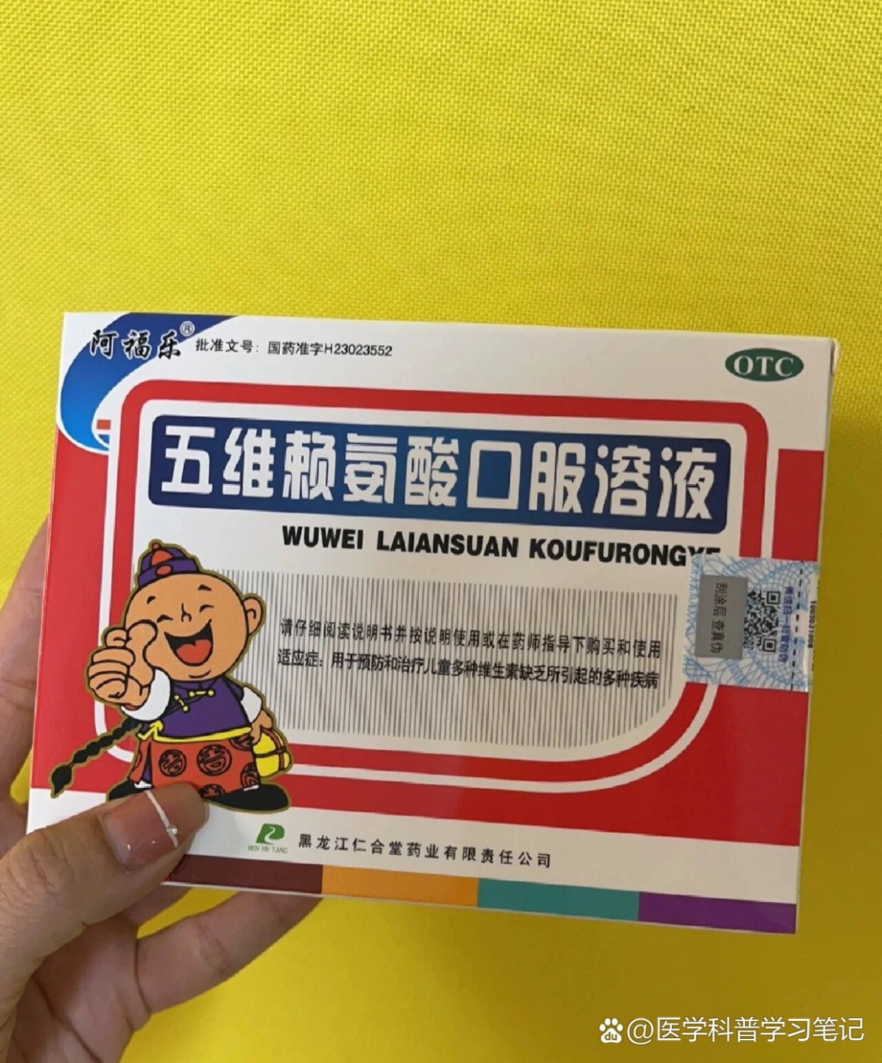 优选 五维赖氨酸颗粒