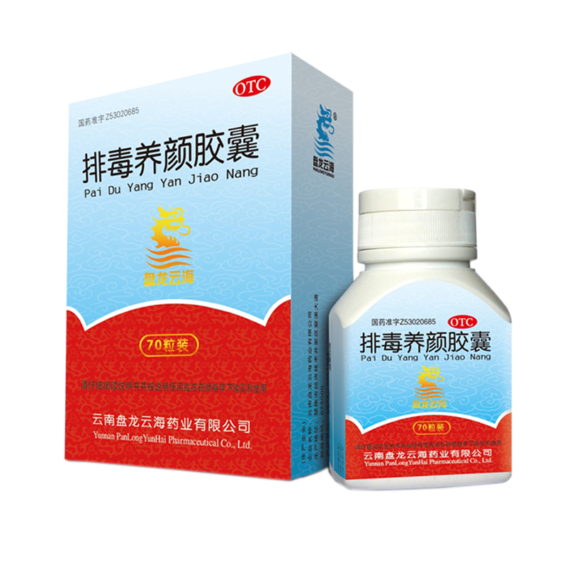 优选 排毒养颜胶囊(套