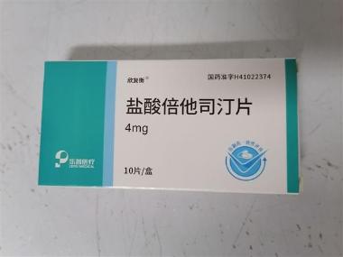 优选 盐酸倍他司汀氯化