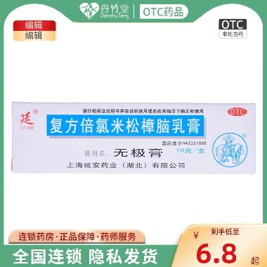 倍他米松乳膏（套 10g*0.1% 唐山红星药业有限责任公司