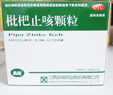 优选 枇杷止咳颗粒