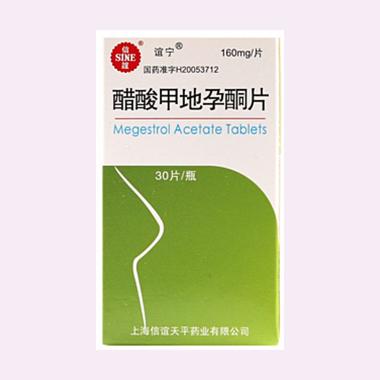 醋酸甲地孕酮软胶 40mg*32s 浙江安宝药业有限公司