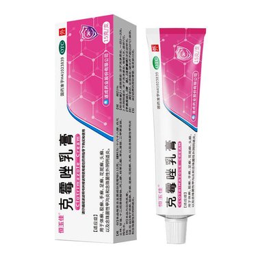 克霉唑阴道片(一