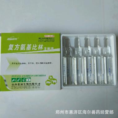 复方氨林巴比妥注