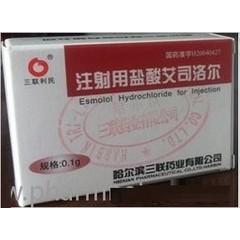 注射用盐酸艾司洛 0.1g 江苏奥赛康药业有限公司