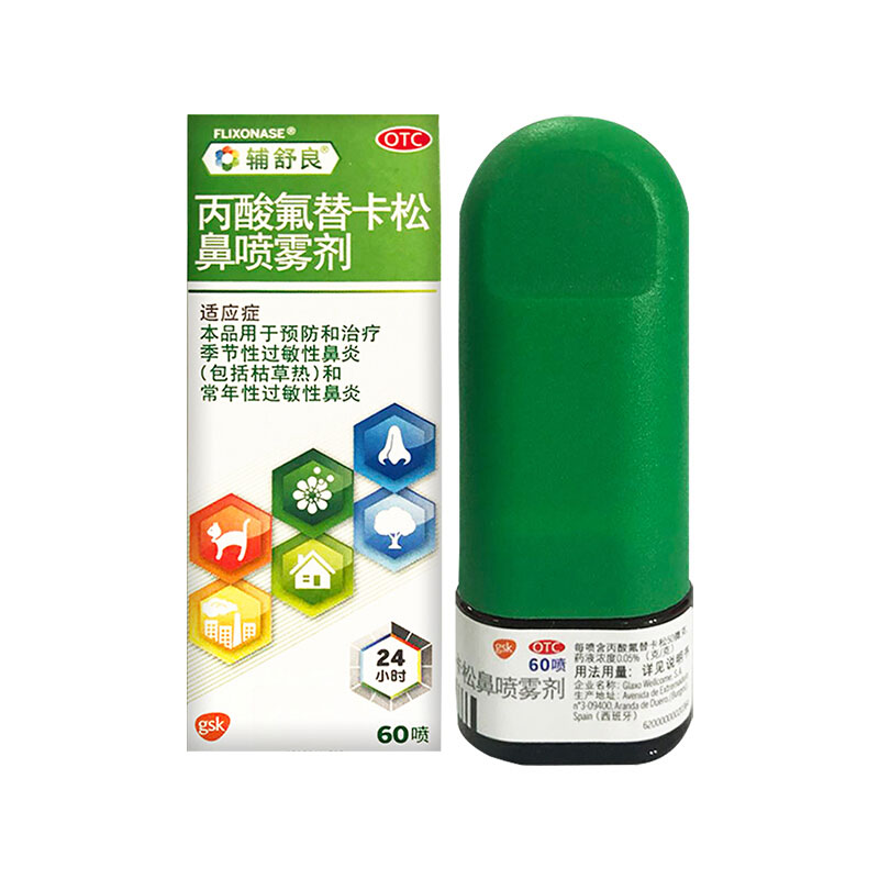 优选 丙酸倍氯米松鼻气