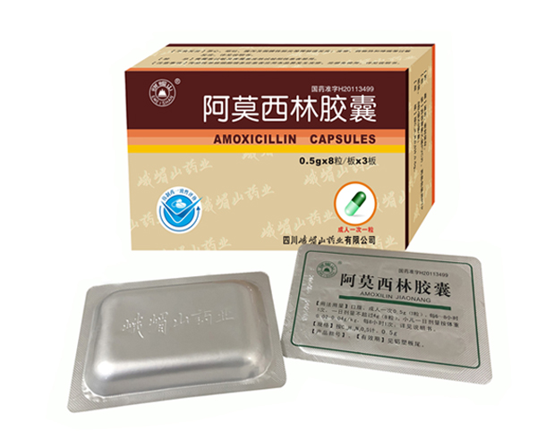 优选 阿莫西林胶囊