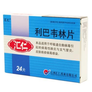 利巴韦林片 20mg*24s*1板 上海全宇生物科技确山制药有限公司